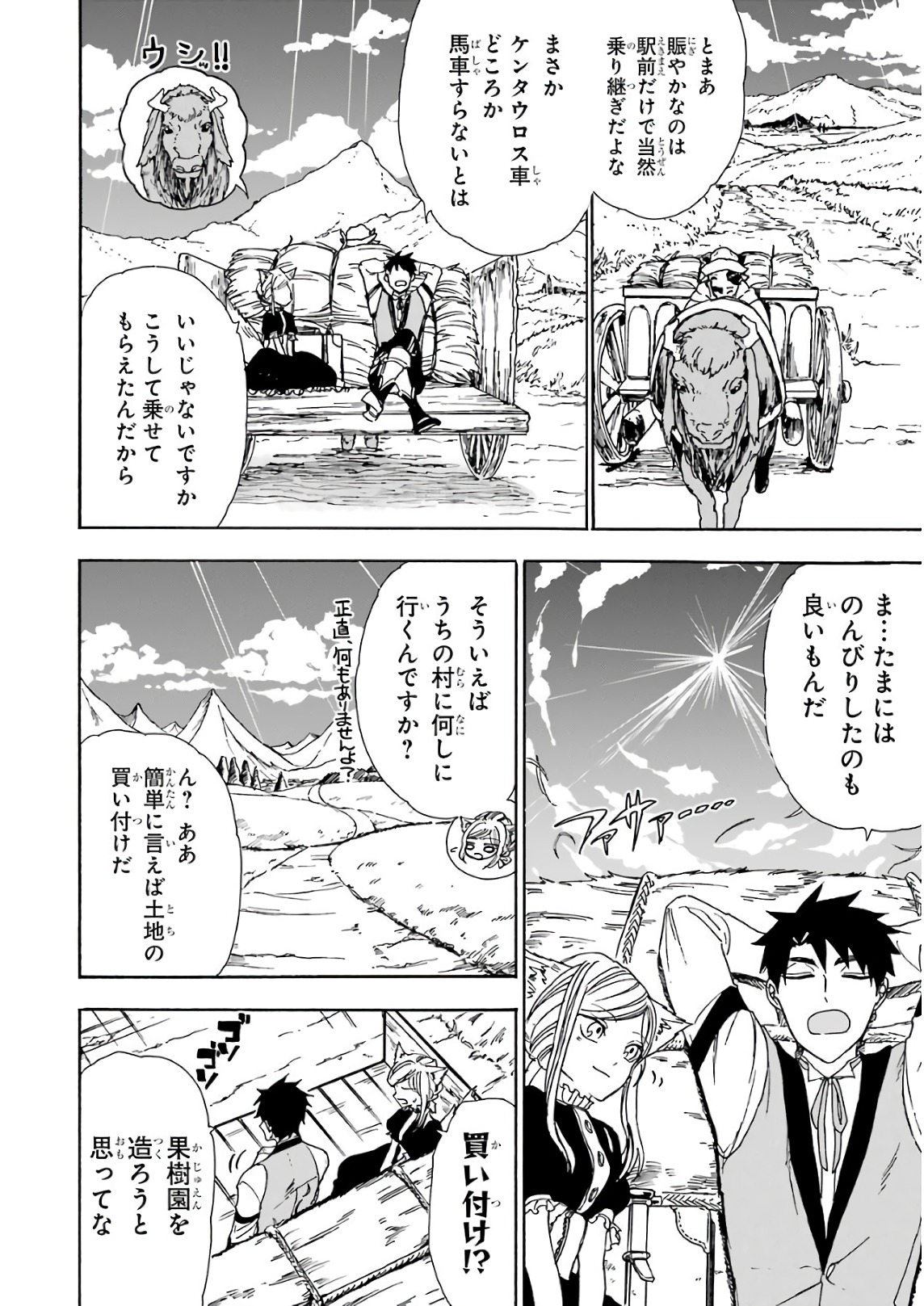 GENSOU GOURMET - raw - Chapter 19 - https://jpdd.ccdd.to/JPDD/gensougourmet/85695/3rfcqlnehiy.jpg