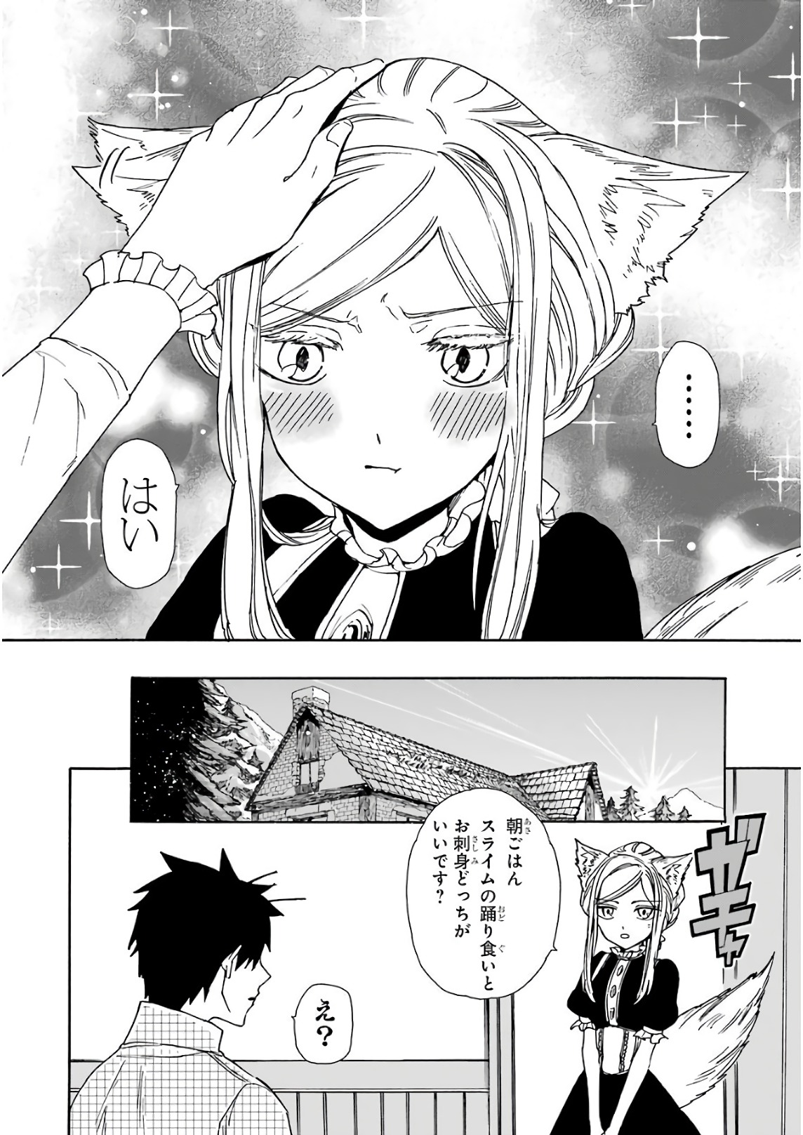 GENSOU GOURMET - raw - Chapter 19 - https://jpdd.ccdd.to/JPDD/gensougourmet/85695/ckicj3mxeqs.jpg