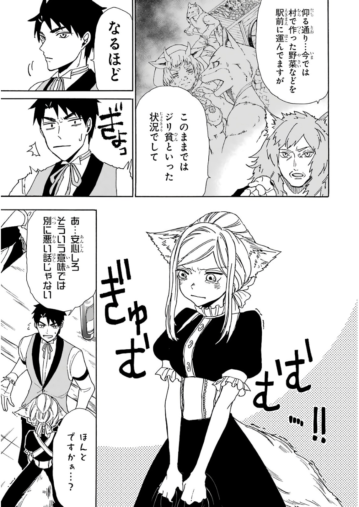GENSOU GOURMET - raw - Chapter 19 - https://jpdd.ccdd.to/JPDD/gensougourmet/85695/exsnaq1j30w.jpg