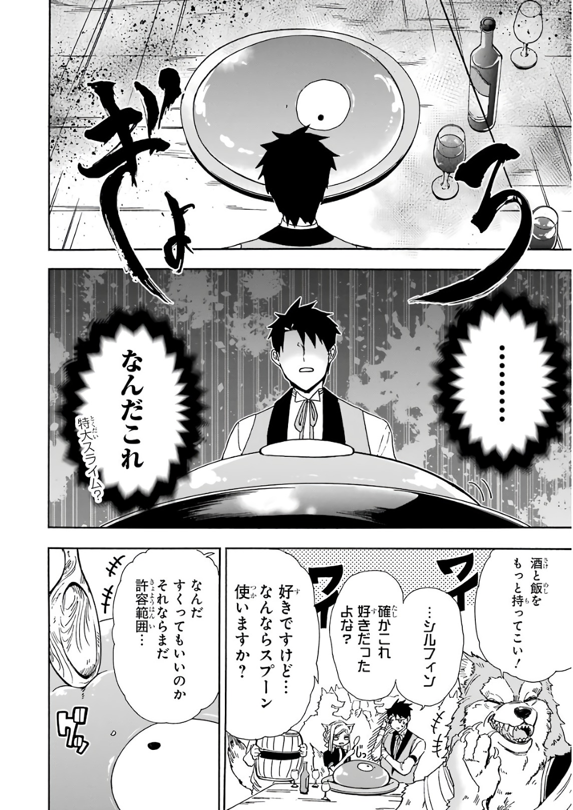 GENSOU GOURMET - raw - Chapter 19 - https://jpdd.ccdd.to/JPDD/gensougourmet/85695/jgdlqlgwg1f.jpg