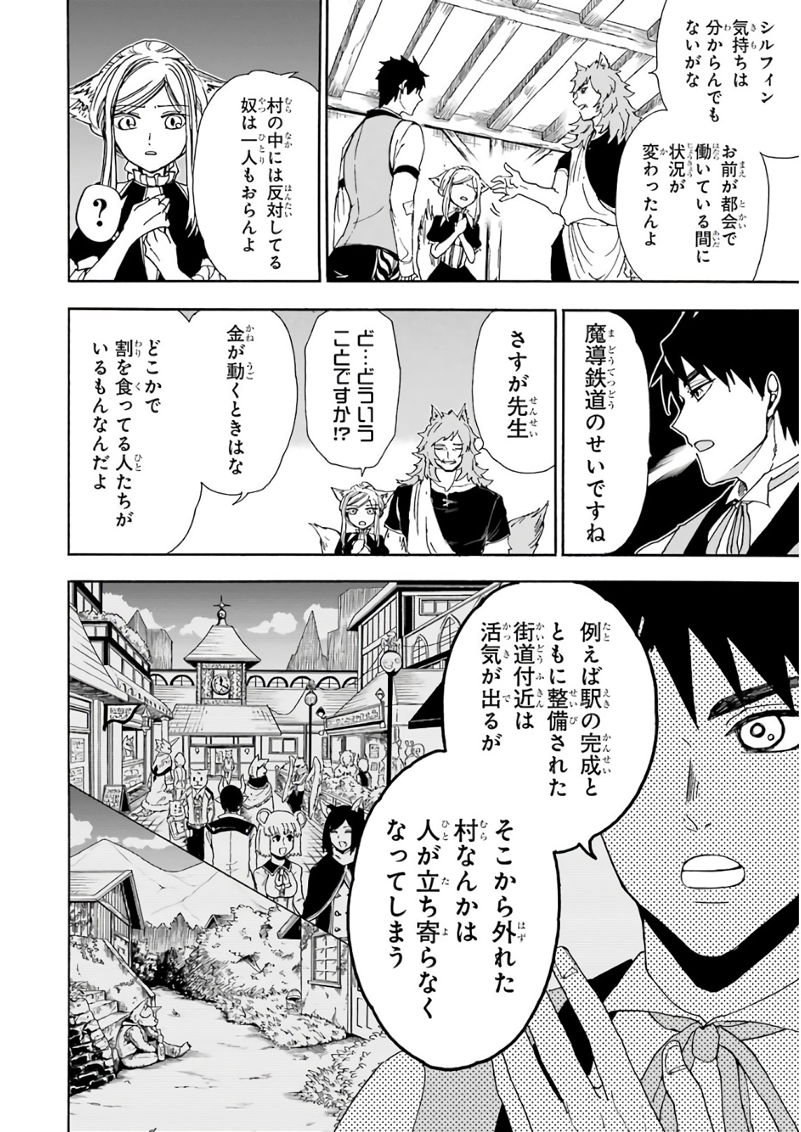 GENSOU GOURMET - raw - Chapter 19 - https://jpdd.ccdd.to/JPDD/gensougourmet/85695/kxrse0t1n1y.jpg