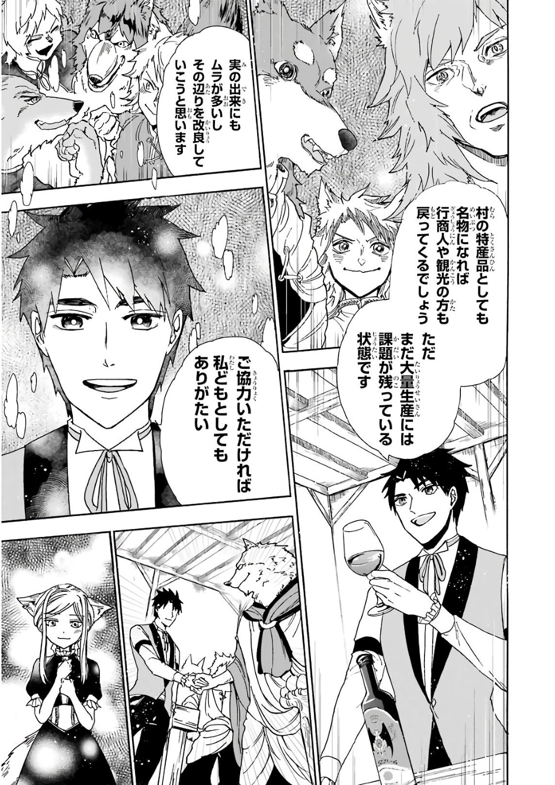 GENSOU GOURMET - raw - Chapter 19 - https://jpdd.ccdd.to/JPDD/gensougourmet/85695/oer1r1phi4k.jpg
