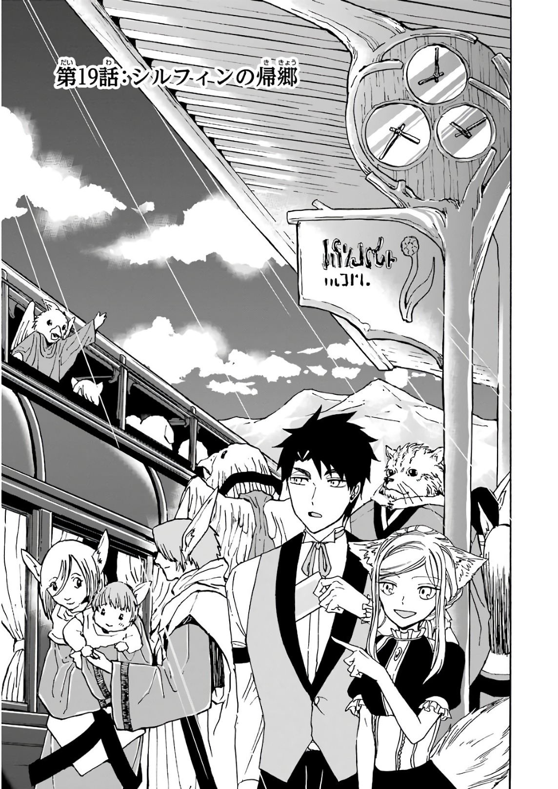 GENSOU GOURMET - raw - Chapter 19 - https://jpdd.ccdd.to/JPDD/gensougourmet/85695/qiv2frxomzu.jpg