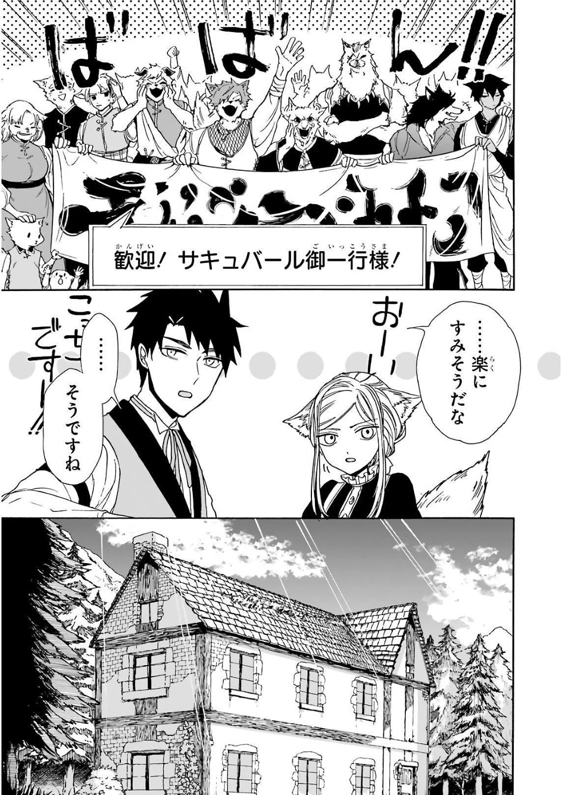 GENSOU GOURMET - raw - Chapter 19 - https://jpdd.ccdd.to/JPDD/gensougourmet/85695/qpjb2mrlnis.jpg
