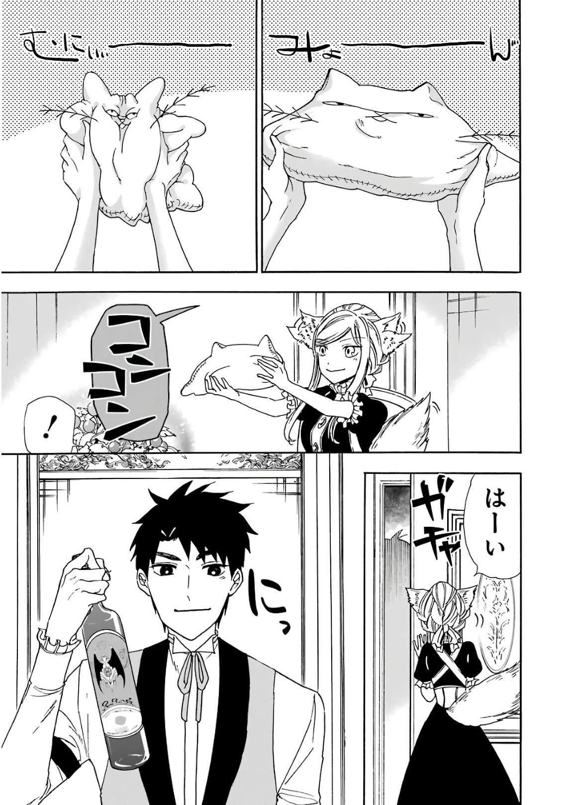 GENSOU GOURMET - raw - Chapter 19 - https://jpdd.ccdd.to/JPDD/gensougourmet/85695/s5vkaqvng5l.jpg