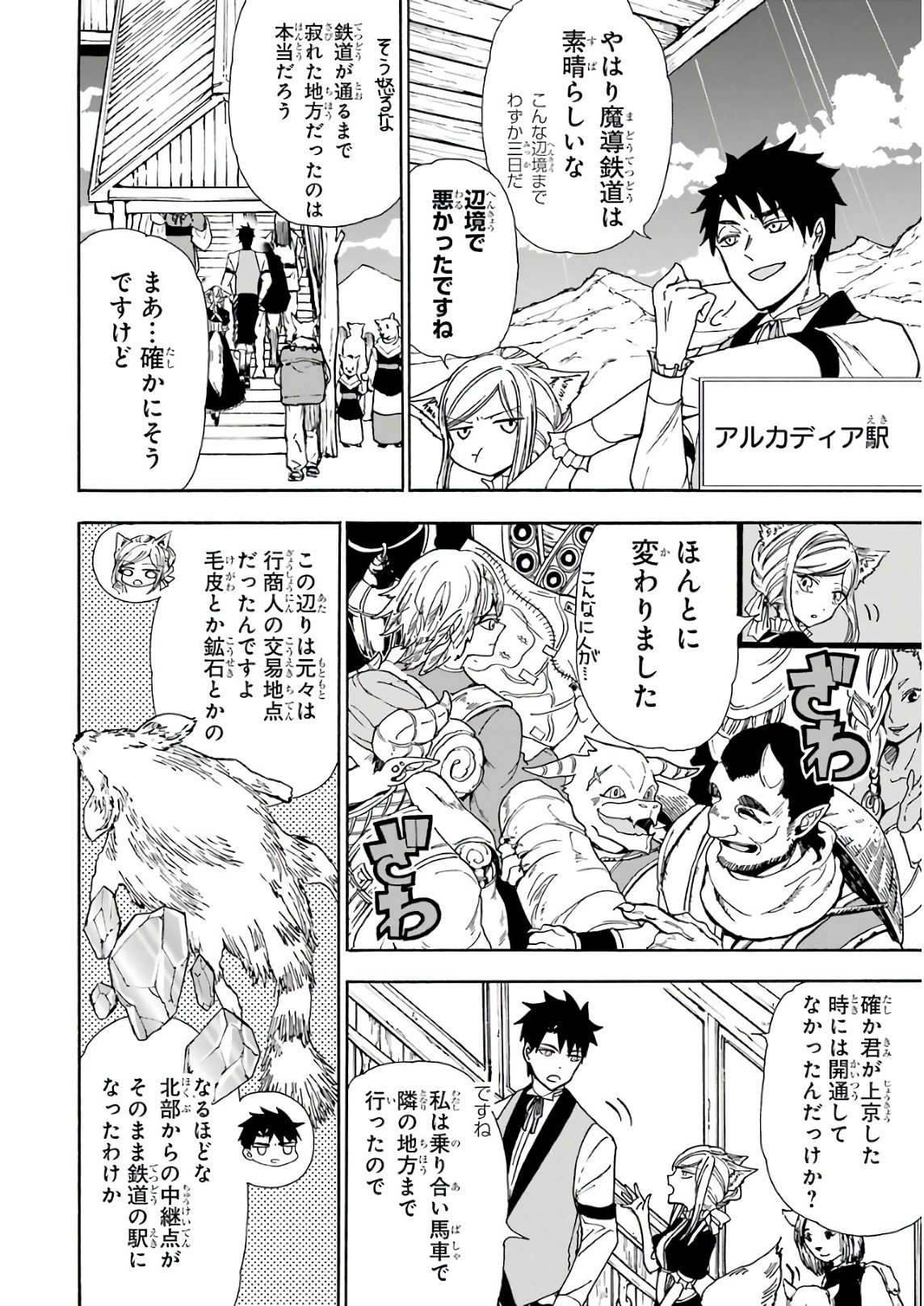 GENSOU GOURMET - raw - Chapter 19 - https://jpdd.ccdd.to/JPDD/gensougourmet/85695/t52a4bdwhuk.jpg