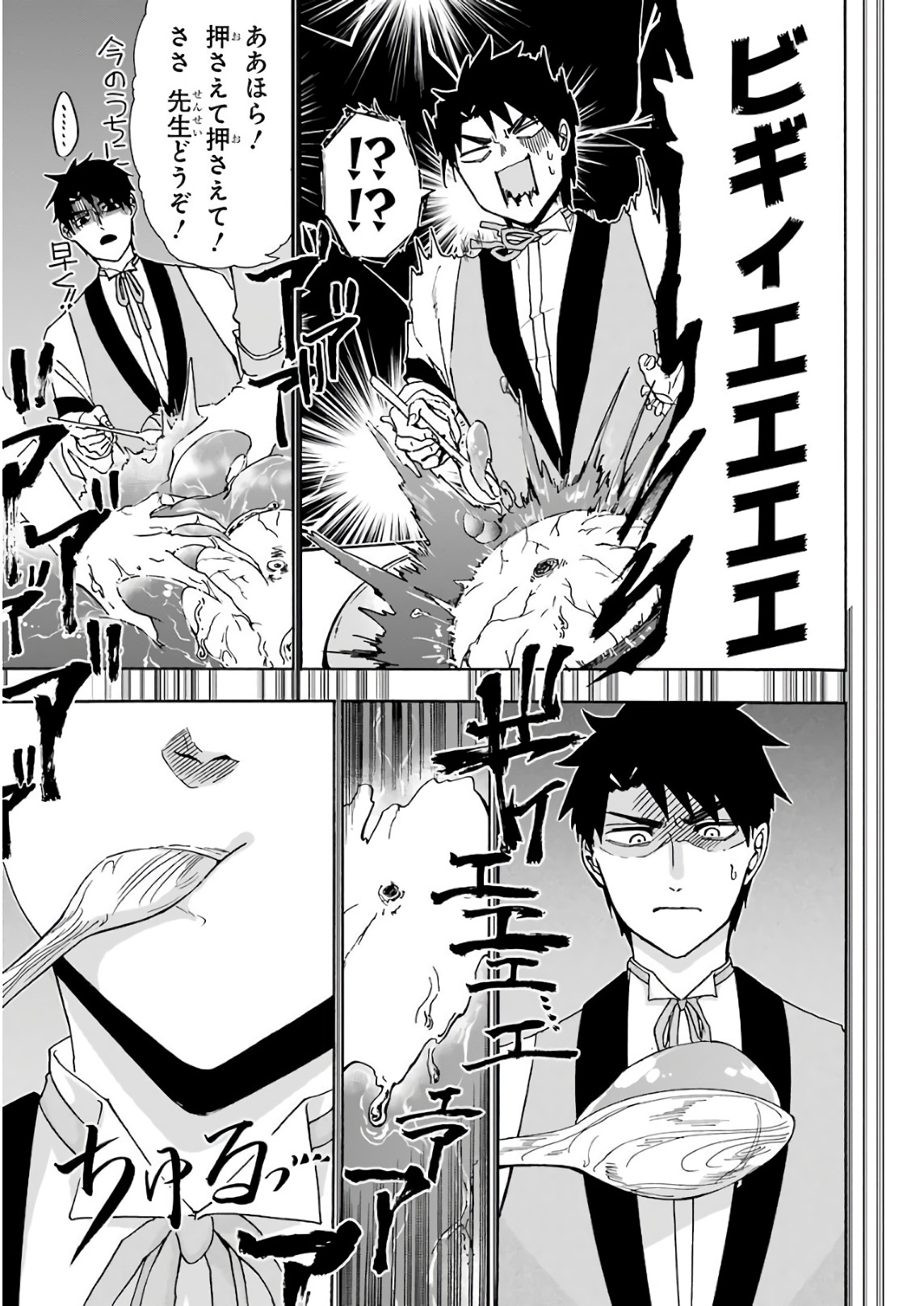GENSOU GOURMET - raw - Chapter 19 - https://jpdd.ccdd.to/JPDD/gensougourmet/85695/ufmaexulalc.jpg