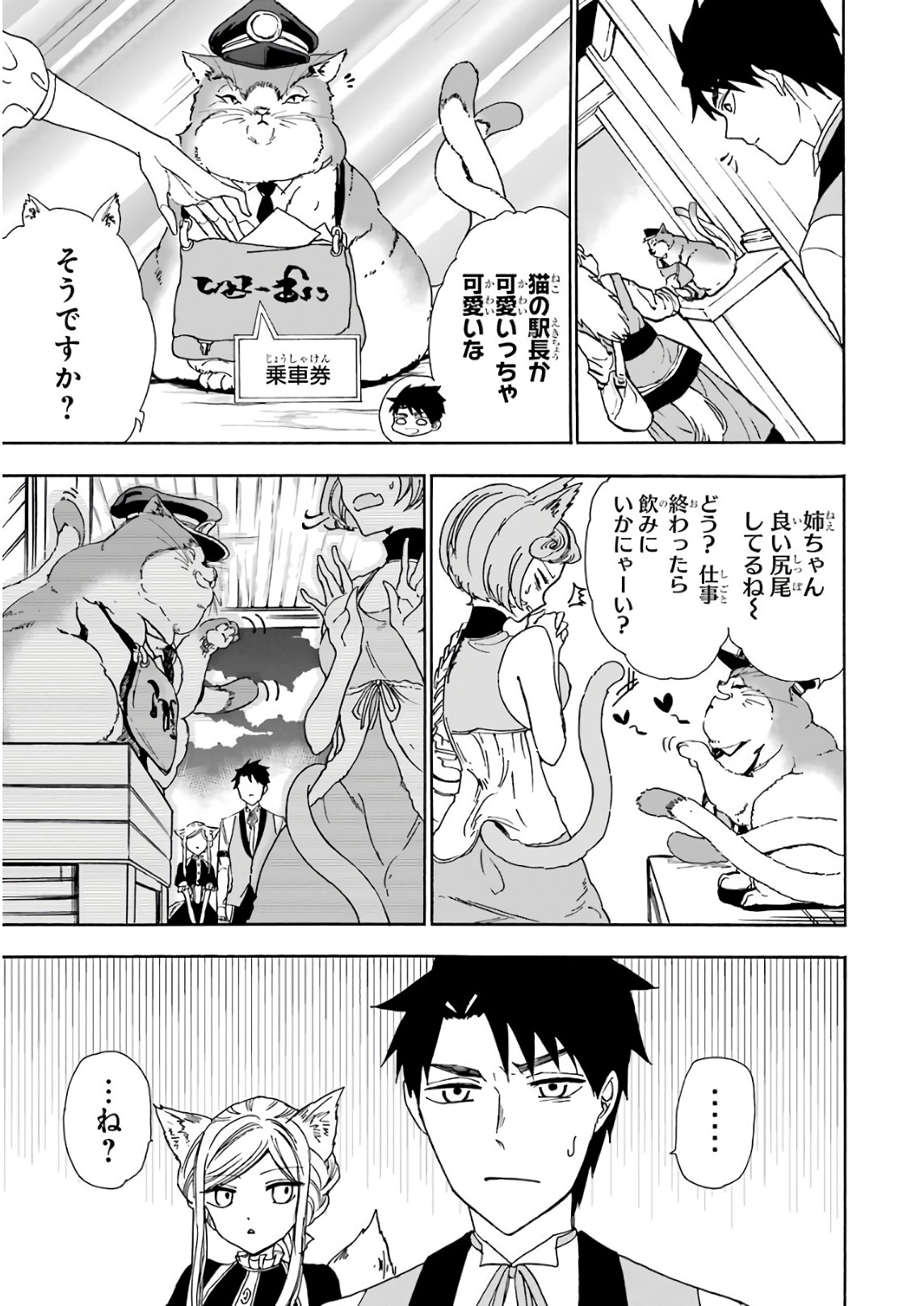 GENSOU GOURMET - raw - Chapter 19 - https://jpdd.ccdd.to/JPDD/gensougourmet/85695/xrjcqhuqc2n.jpg