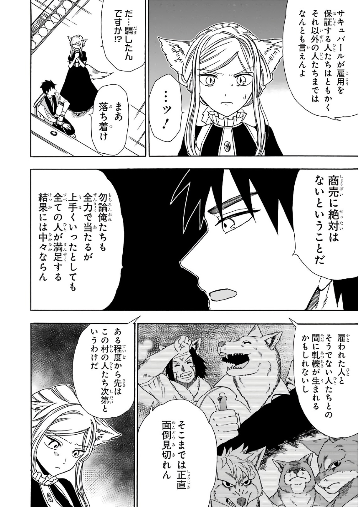 GENSOU GOURMET - raw - Chapter 19 - https://jpdd.ccdd.to/JPDD/gensougourmet/85695/yhdluxucsry.jpg