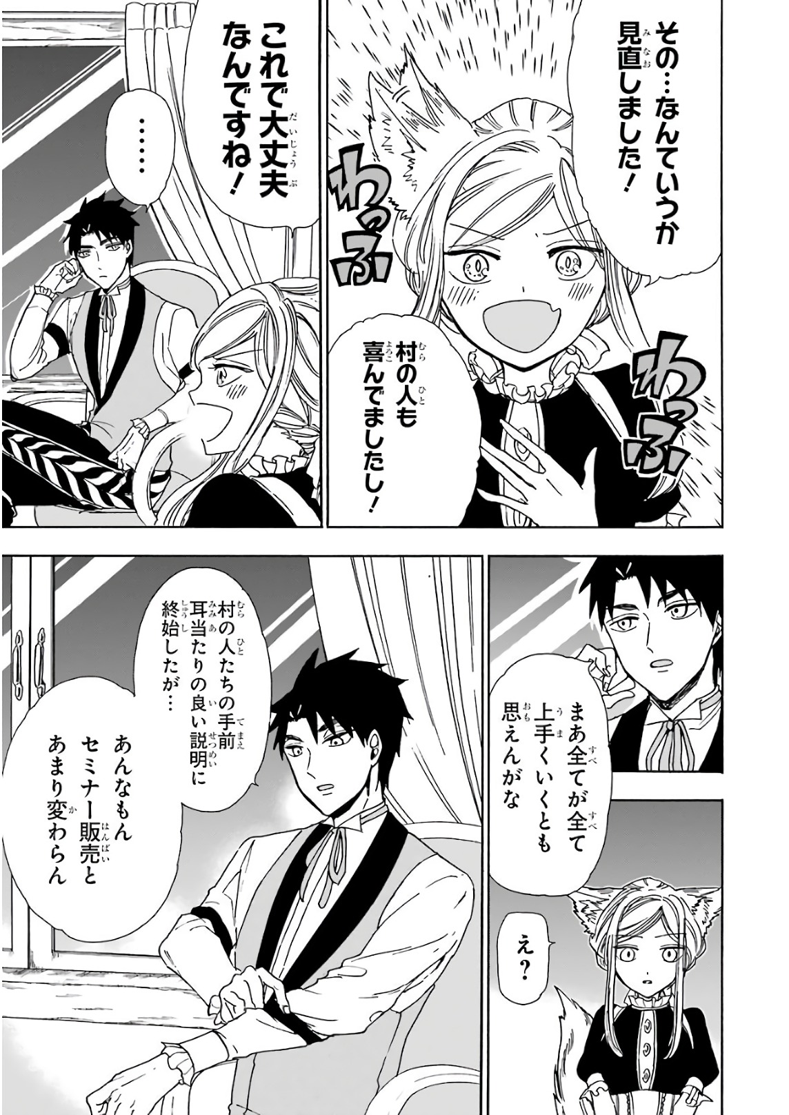 GENSOU GOURMET - raw - Chapter 19 - https://jpdd.ccdd.to/JPDD/gensougourmet/85695/yujn2jxgobz.jpg