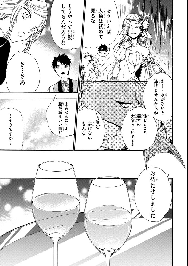 GENSOU GOURMET - raw - Chapter 25 - https://jpdd.ccdd.to/JPDD/gensougourmet/87601/0zomsoouiu5.png
