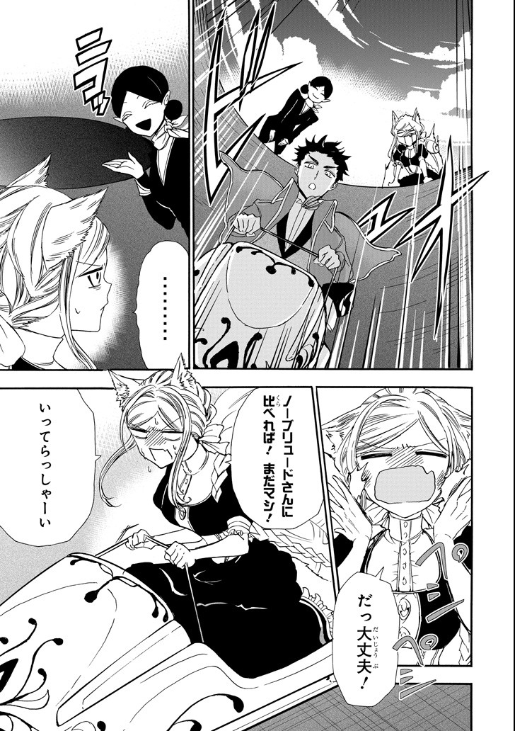 GENSOU GOURMET - raw - Chapter 25 - https://jpdd.ccdd.to/JPDD/gensougourmet/87601/1lobvdkvxh4.png