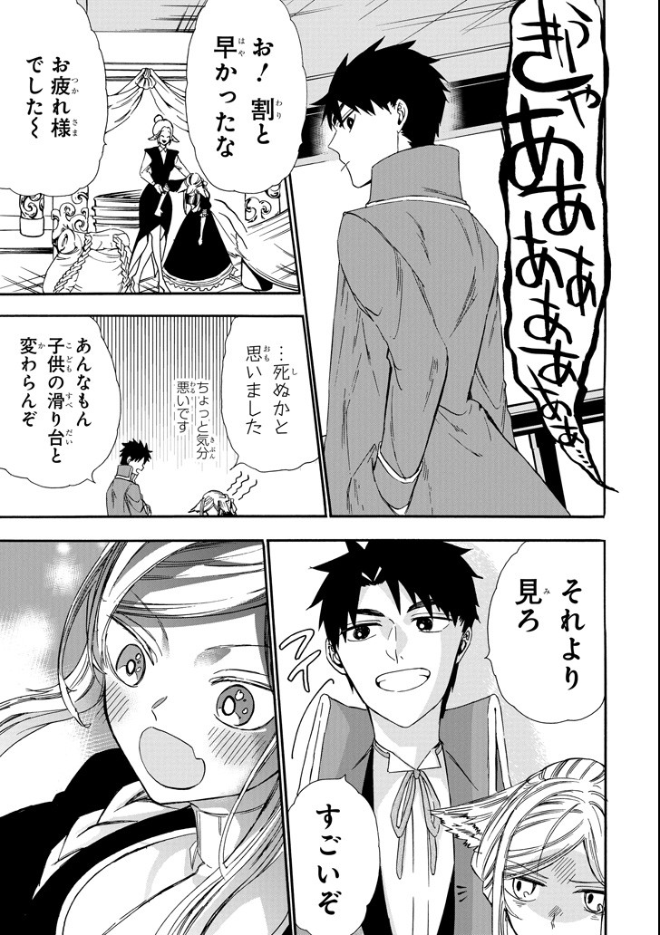GENSOU GOURMET - raw - Chapter 25 - https://jpdd.ccdd.to/JPDD/gensougourmet/87601/22cjsvqudxk.png