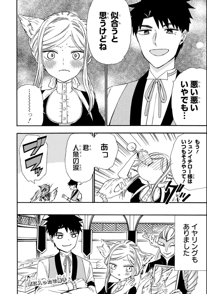GENSOU GOURMET - raw - Chapter 25 - https://jpdd.ccdd.to/JPDD/gensougourmet/87601/5ugkclz5dbw.png