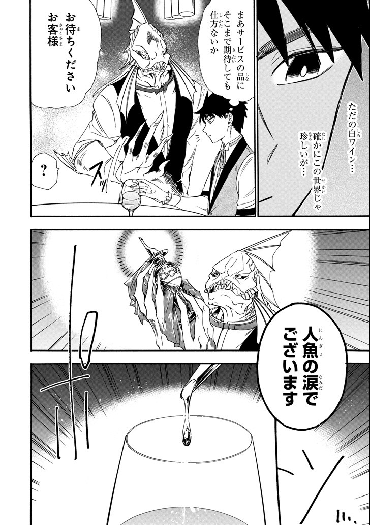 GENSOU GOURMET - raw - Chapter 25 - https://jpdd.ccdd.to/JPDD/gensougourmet/87601/dz3y3asqnhq.png
