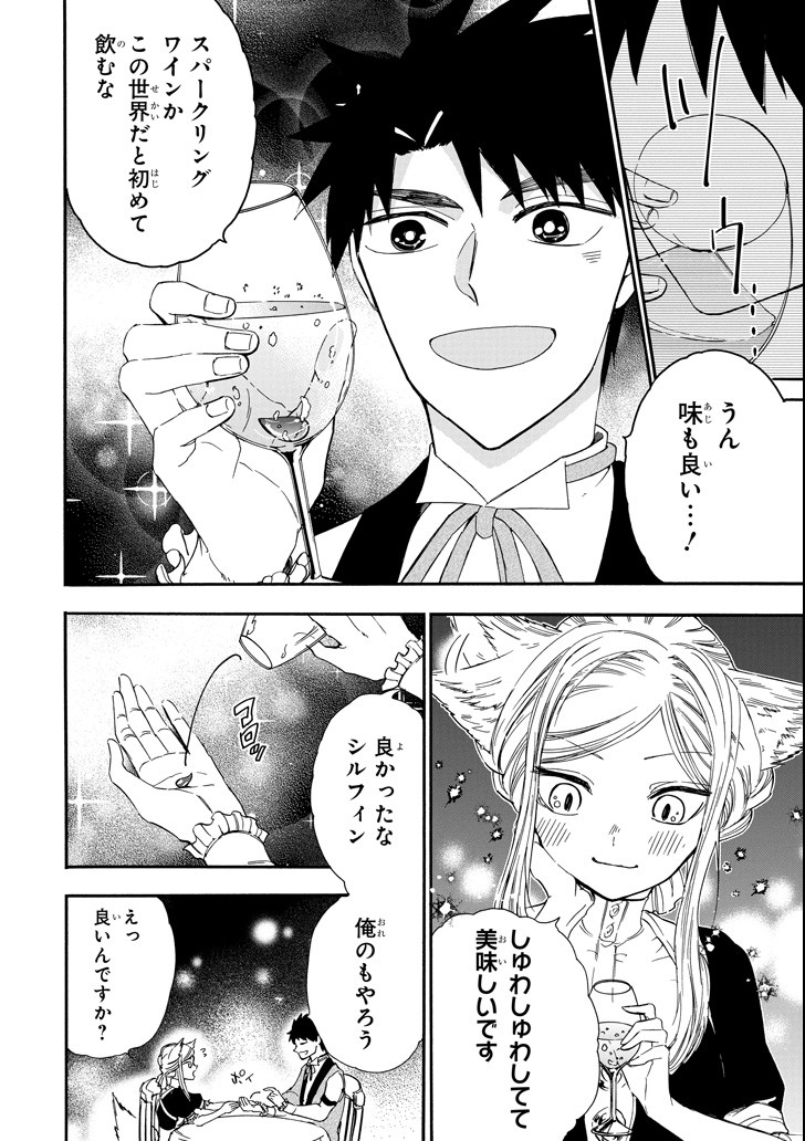 GENSOU GOURMET - raw - Chapter 25 - https://jpdd.ccdd.to/JPDD/gensougourmet/87601/e2uk0dx54og.png