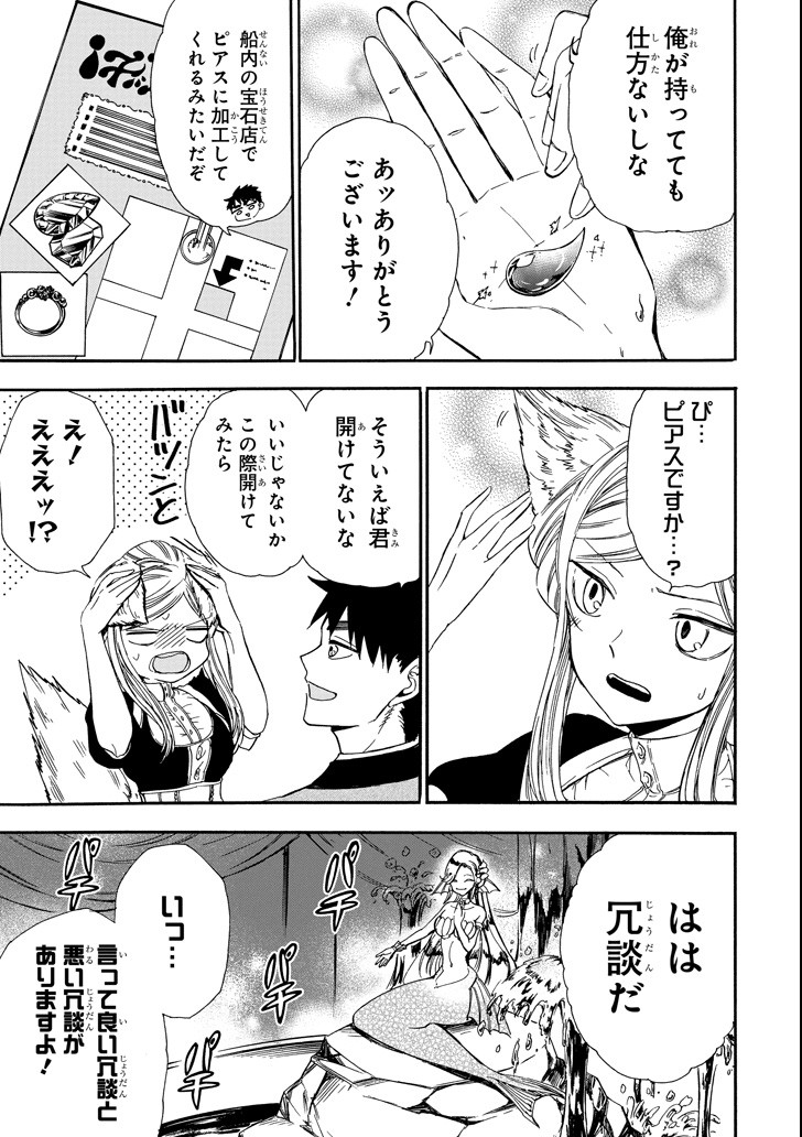 GENSOU GOURMET - raw - Chapter 25 - https://jpdd.ccdd.to/JPDD/gensougourmet/87601/gcns3mlnfzb.png