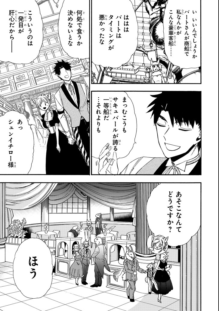 GENSOU GOURMET - raw - Chapter 25 - https://jpdd.ccdd.to/JPDD/gensougourmet/87601/gl2cbz3nuo3.png