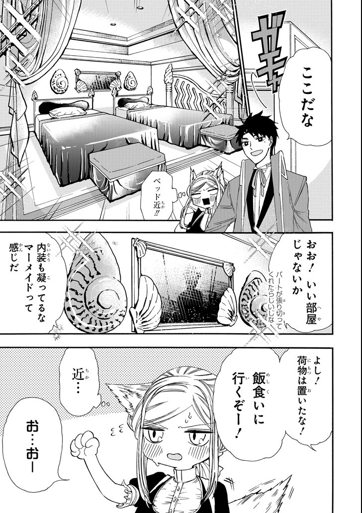 GENSOU GOURMET - raw - Chapter 25 - https://jpdd.ccdd.to/JPDD/gensougourmet/87601/gqd4re1yqxq.png