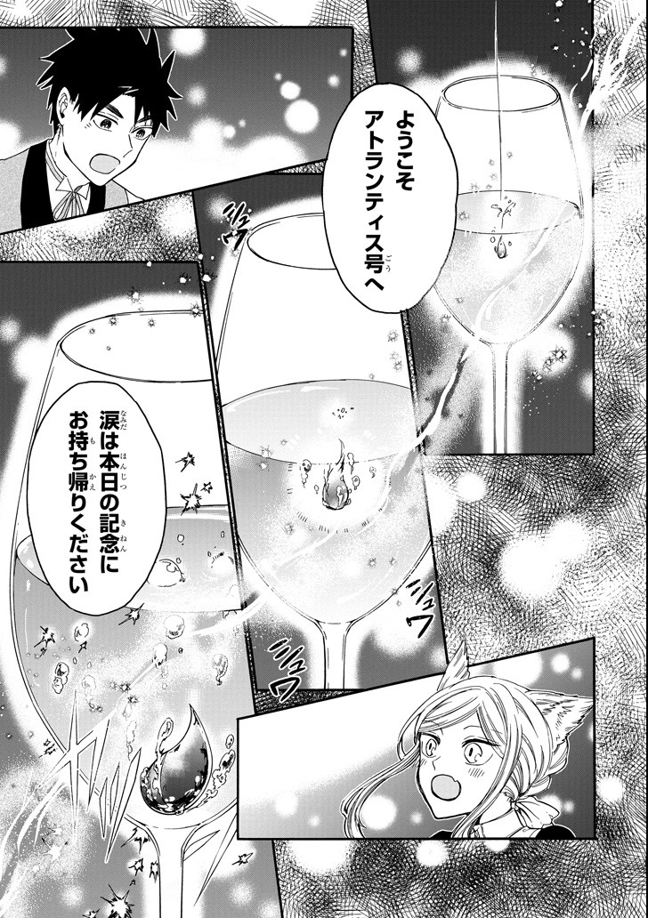 GENSOU GOURMET - raw - Chapter 25 - https://jpdd.ccdd.to/JPDD/gensougourmet/87601/iwvm000oxrc.png
