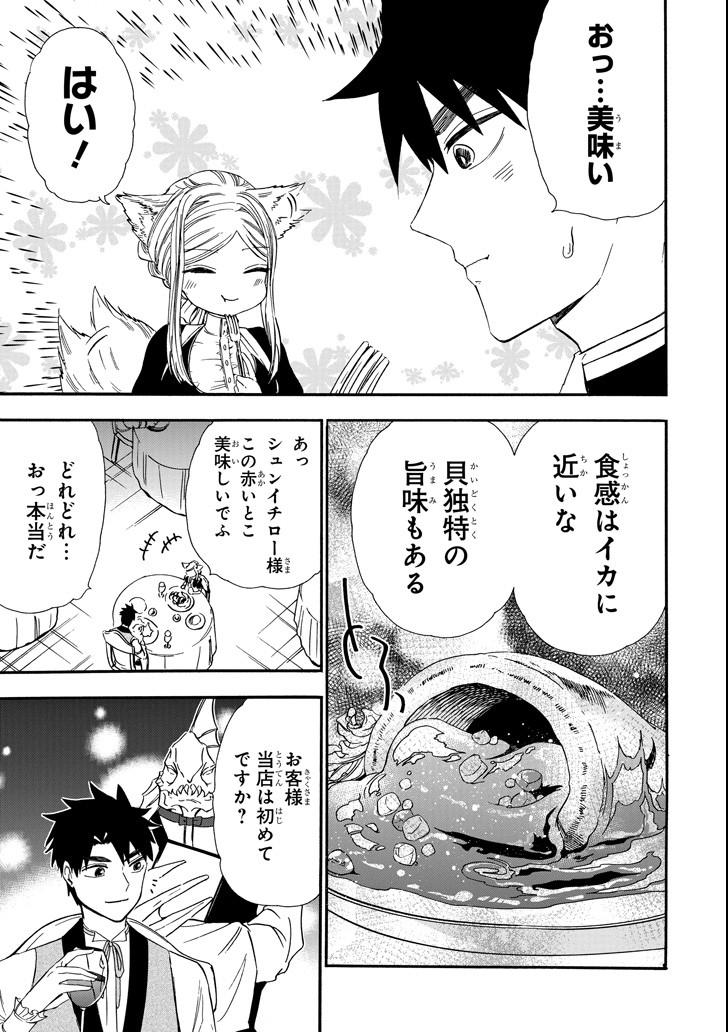 GENSOU GOURMET - raw - Chapter 25 - https://jpdd.ccdd.to/JPDD/gensougourmet/87601/m2zhzu4mfjr.png