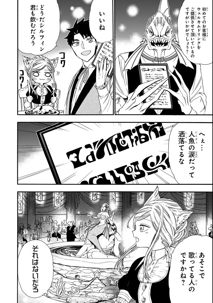 GENSOU GOURMET - raw - Chapter 25 - https://jpdd.ccdd.to/JPDD/gensougourmet/87601/sreqzonlnqf.png