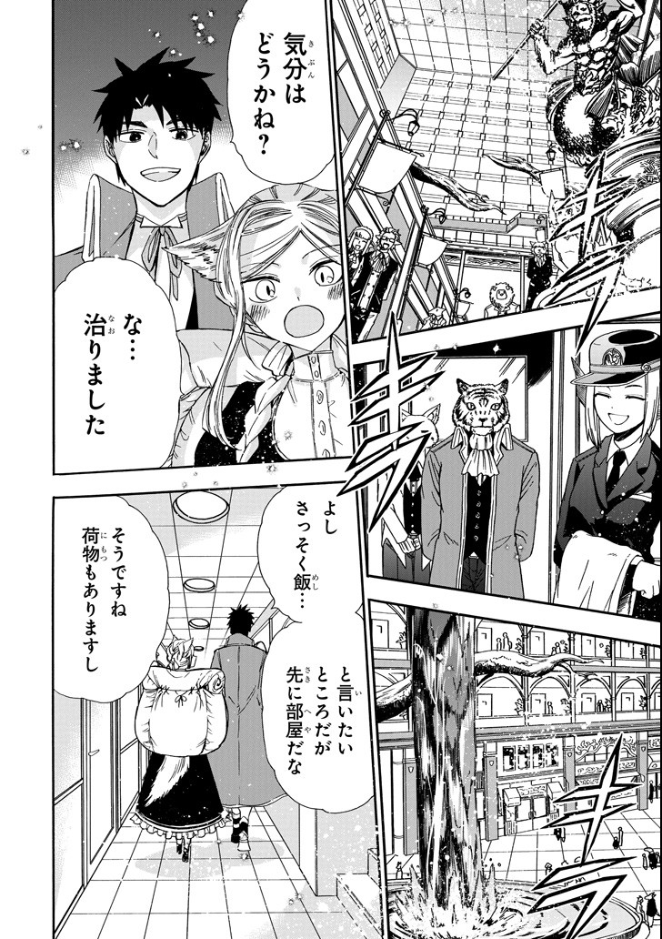GENSOU GOURMET - raw - Chapter 25 - https://jpdd.ccdd.to/JPDD/gensougourmet/87601/ty0eotsc33p.png