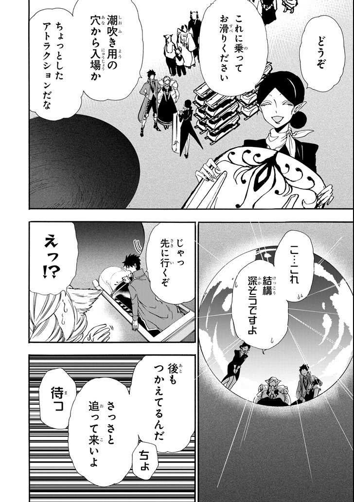 GENSOU GOURMET - raw - Chapter 25 - https://jpdd.ccdd.to/JPDD/gensougourmet/87601/vlwxkjmhf4o.png