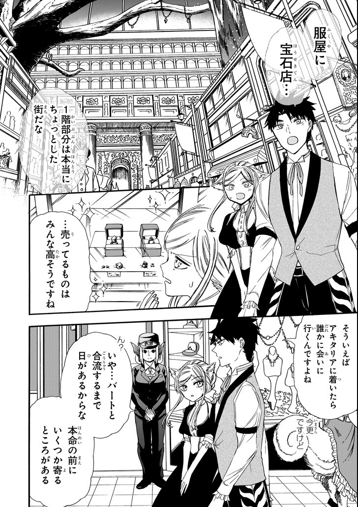 GENSOU GOURMET - raw - Chapter 25 - https://jpdd.ccdd.to/JPDD/gensougourmet/87601/wtqctjj1g24.png
