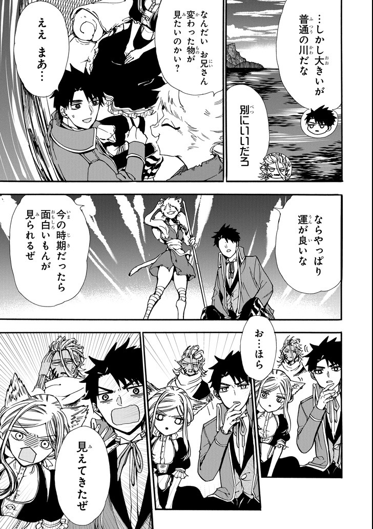 GENSOU GOURMET - raw - Chapter 28 - https://jpdd.ccdd.to/JPDD/gensougourmet/89335/1qugmlctgas.png