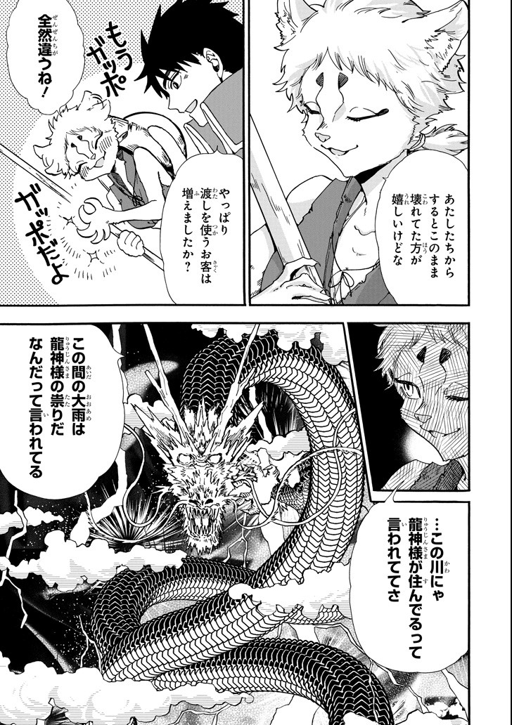 GENSOU GOURMET - raw - Chapter 28 - https://jpdd.ccdd.to/JPDD/gensougourmet/89335/4svnjmkhr4z.png