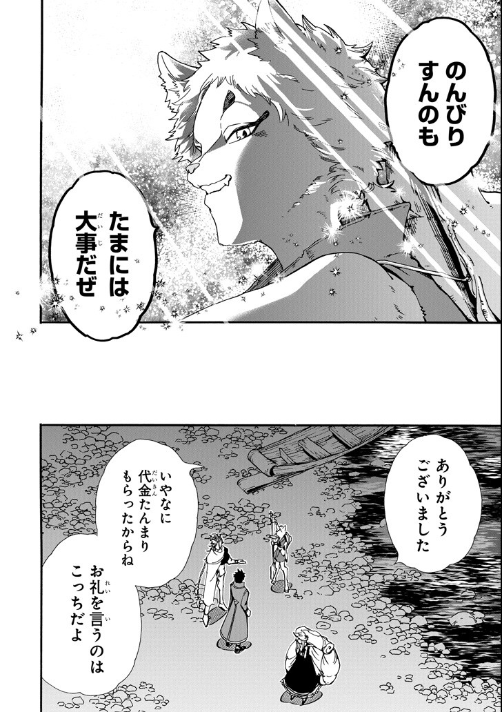 GENSOU GOURMET - raw - Chapter 28 - https://jpdd.ccdd.to/JPDD/gensougourmet/89335/5mqrlvqemux.png
