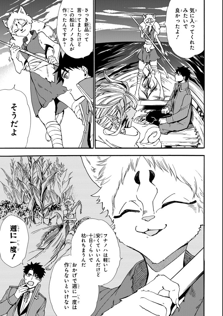 GENSOU GOURMET - raw - Chapter 28 - https://jpdd.ccdd.to/JPDD/gensougourmet/89335/5qbwztepgva.png