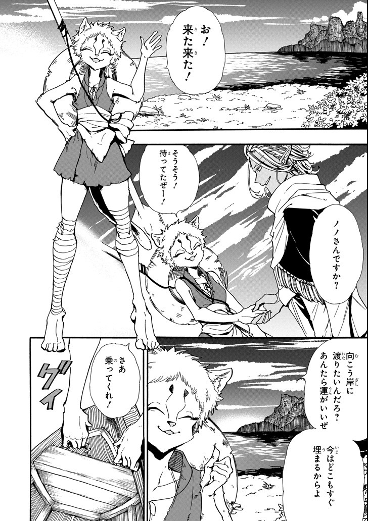 GENSOU GOURMET - raw - Chapter 28 - https://jpdd.ccdd.to/JPDD/gensougourmet/89335/a1y1ligfiio.png