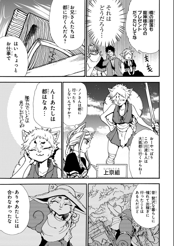 GENSOU GOURMET - raw - Chapter 28 - https://jpdd.ccdd.to/JPDD/gensougourmet/89335/b0h1ze3mgic.png