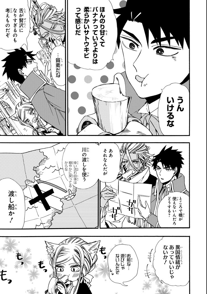 GENSOU GOURMET - raw - Chapter 28 - https://jpdd.ccdd.to/JPDD/gensougourmet/89335/bd4tq0o1aa0.png