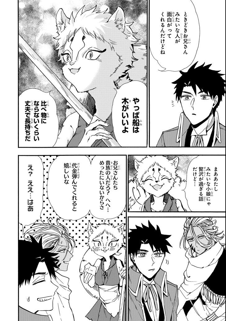 GENSOU GOURMET - raw - Chapter 28 - https://jpdd.ccdd.to/JPDD/gensougourmet/89335/bgg3hqepij5.png