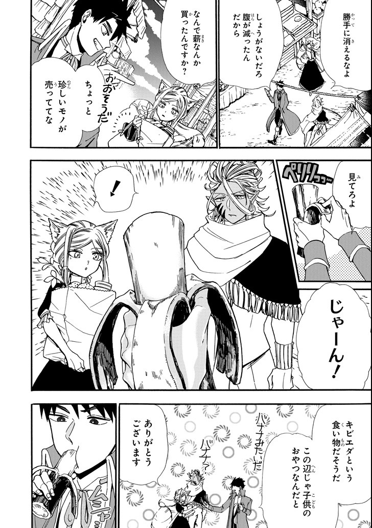 GENSOU GOURMET - raw - Chapter 28 - https://jpdd.ccdd.to/JPDD/gensougourmet/89335/btf3rjukb5m.png