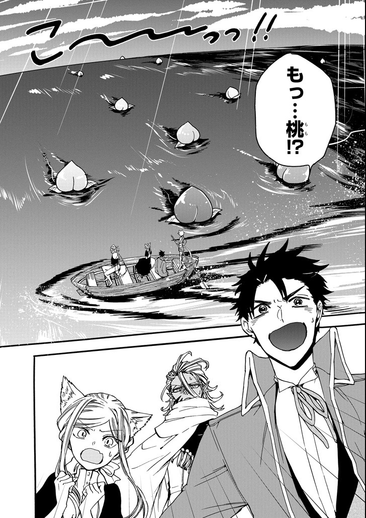 GENSOU GOURMET - raw - Chapter 28 - https://jpdd.ccdd.to/JPDD/gensougourmet/89335/hduyltyyx0k.png
