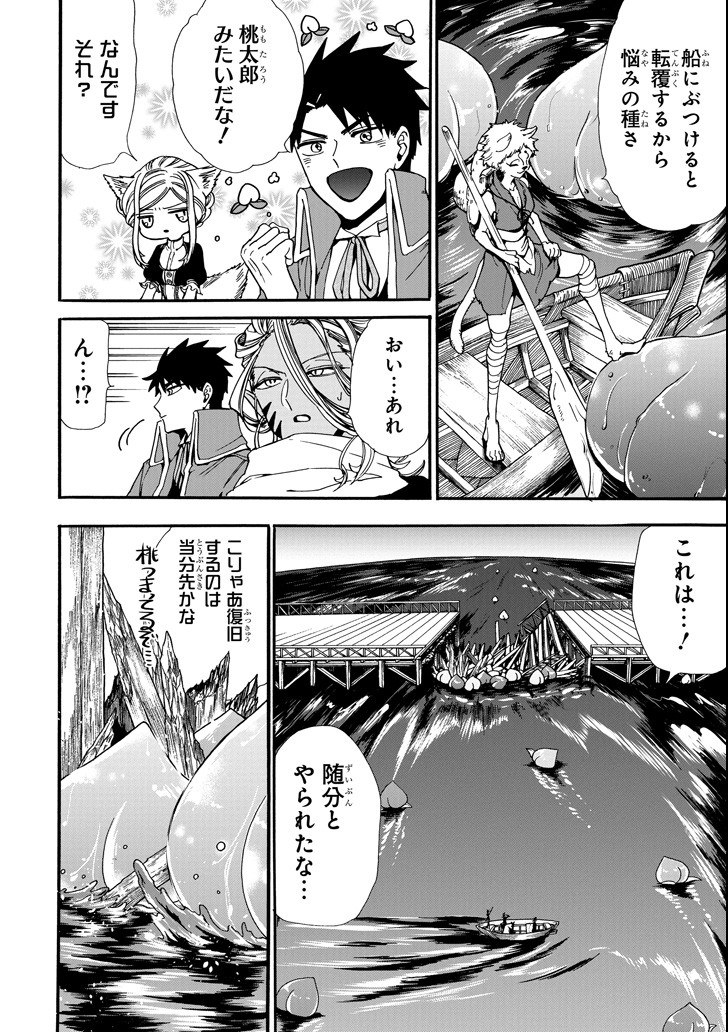 GENSOU GOURMET - raw - Chapter 28 - https://jpdd.ccdd.to/JPDD/gensougourmet/89335/jmbdvyu3lkm.png