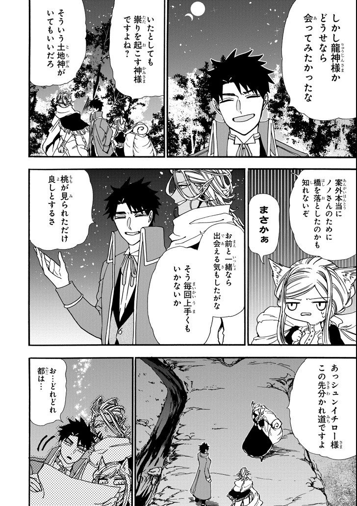 GENSOU GOURMET - raw - Chapter 28 - https://jpdd.ccdd.to/JPDD/gensougourmet/89335/mwhhxhrbkpn.png