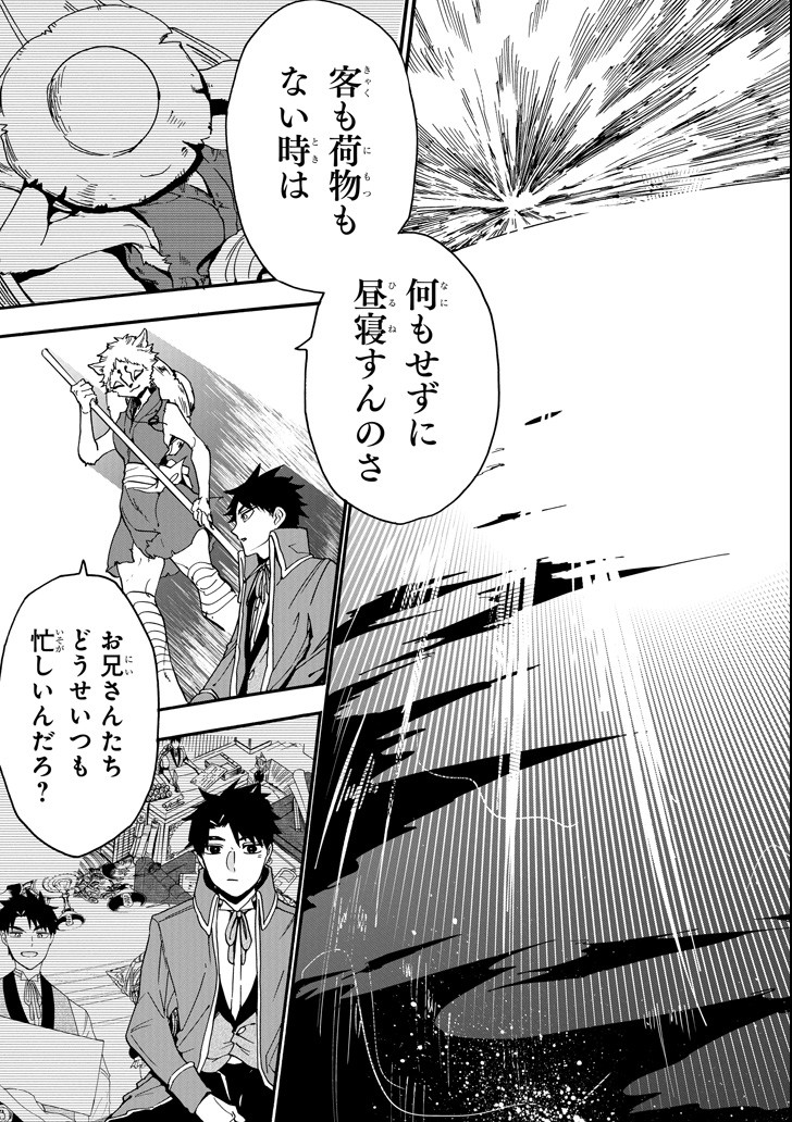 GENSOU GOURMET - raw - Chapter 28 - https://jpdd.ccdd.to/JPDD/gensougourmet/89335/nswa3nteflu.png