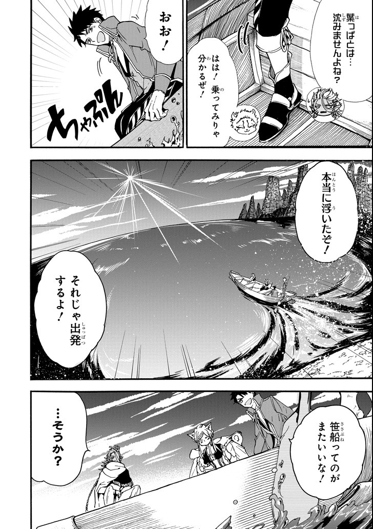 GENSOU GOURMET - raw - Chapter 28 - https://jpdd.ccdd.to/JPDD/gensougourmet/89335/pwht1g1l0mv.png