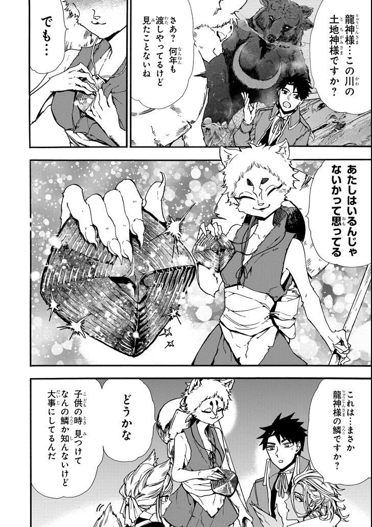 GENSOU GOURMET - raw - Chapter 28 - https://jpdd.ccdd.to/JPDD/gensougourmet/89335/rqfhxxzf1cf.png