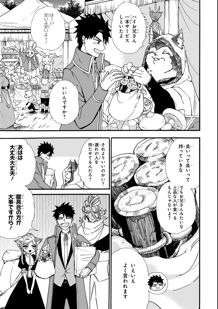 GENSOU GOURMET - raw - Chapter 28 - https://jpdd.ccdd.to/JPDD/gensougourmet/89335/vqfkt3sfyx4.png