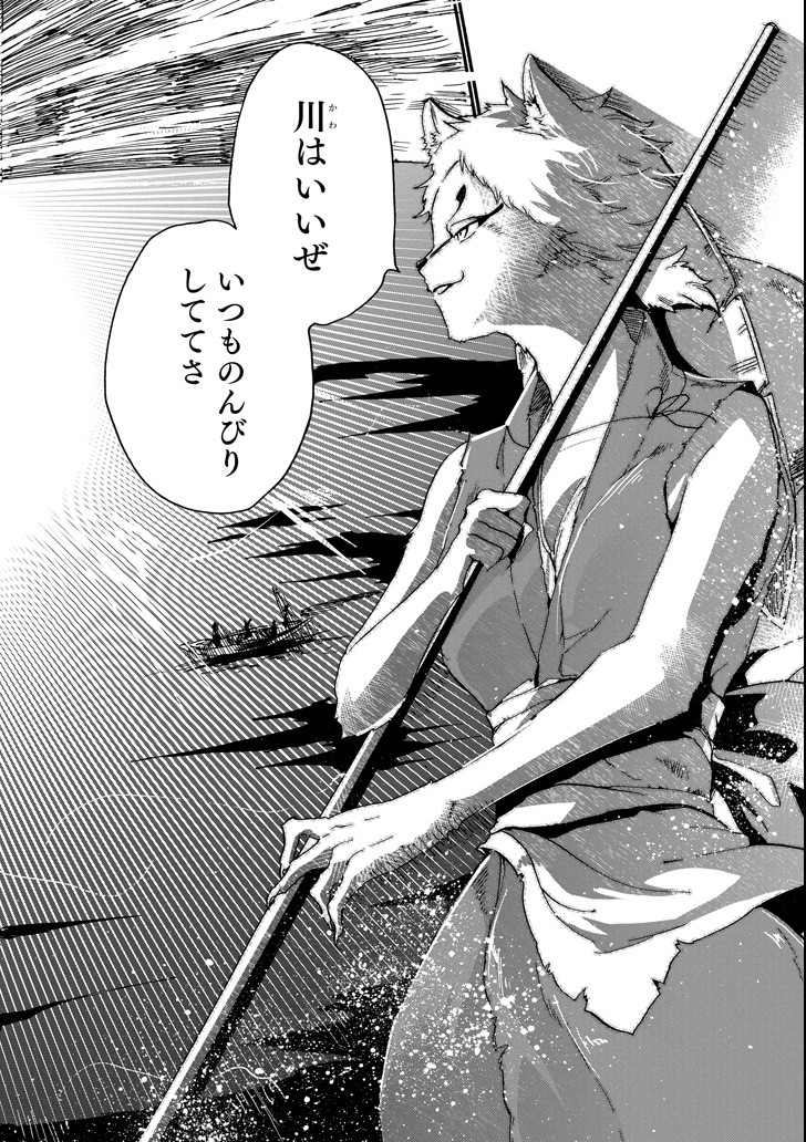 GENSOU GOURMET - raw - Chapter 28 - https://jpdd.ccdd.to/JPDD/gensougourmet/89335/xjpcfy2ki0f.png