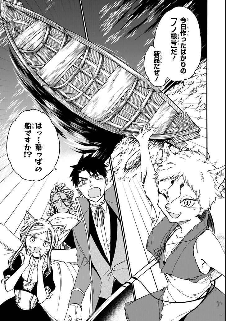 GENSOU GOURMET - raw - Chapter 28 - https://jpdd.ccdd.to/JPDD/gensougourmet/89335/zxbpzogfzsn.png