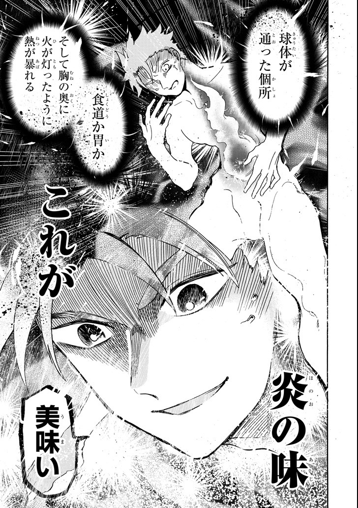 GENSOU GOURMET - raw - Chapter 27 - https://jpdd.ccdd.to/JPDD/gensougourmet/89336/1tu2faeknxu.png