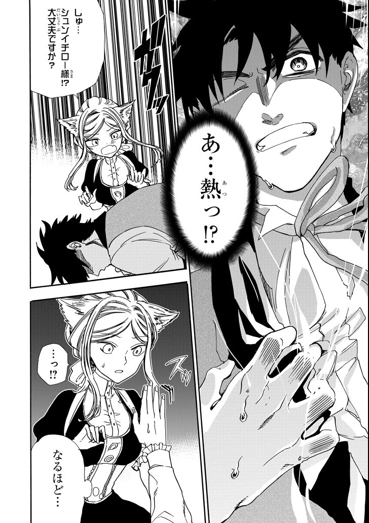 GENSOU GOURMET - raw - Chapter 27 - https://jpdd.ccdd.to/JPDD/gensougourmet/89336/4vknpjybvmp.png