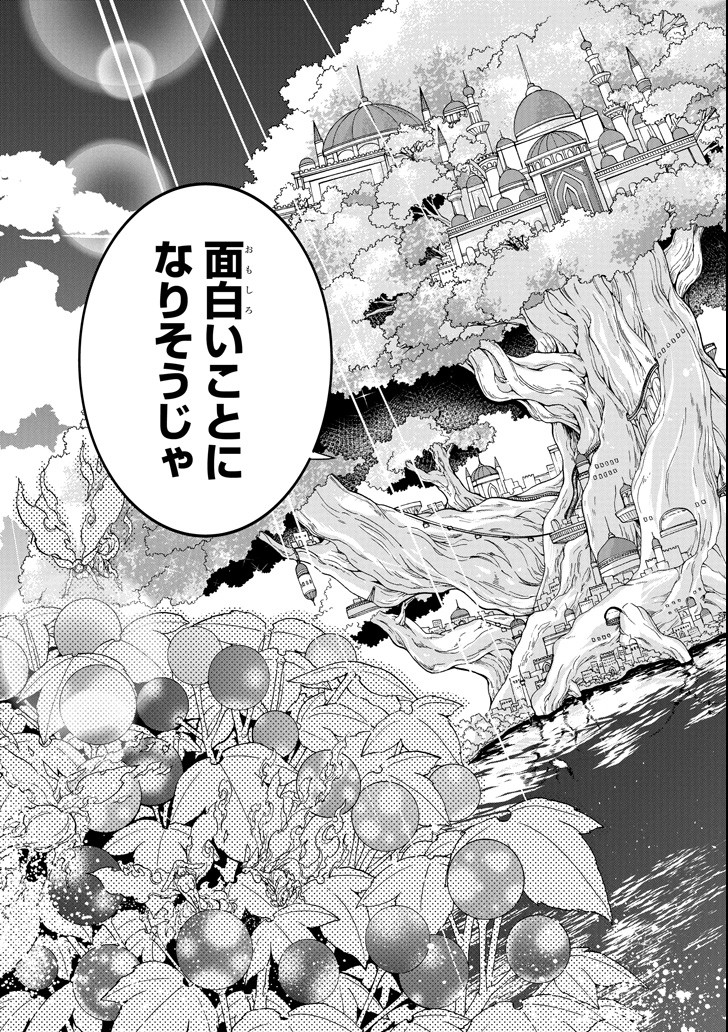 GENSOU GOURMET - raw - Chapter 27 - https://jpdd.ccdd.to/JPDD/gensougourmet/89336/5ajszp4fhqc.png